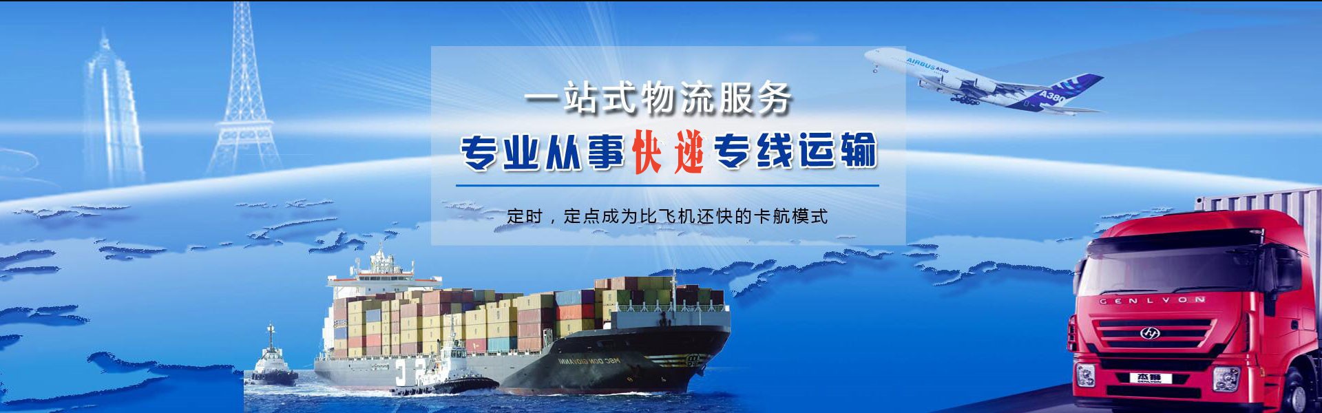 金门到匈牙利物流公司-金门至匈牙利物流专线-金门空运到匈牙利-优时通物流有限公司